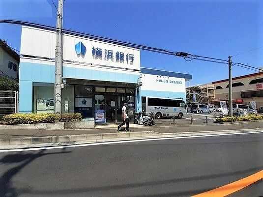 近くの横浜銀行まで1,700m（徒歩22分）