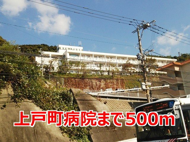 近くの上戸町病院まで500m（徒歩7分）