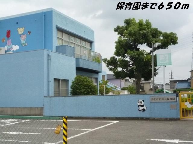 近くの大花保育園まで650m(徒歩9分)