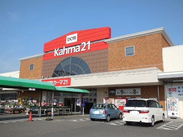 近くのDCMカーマ21　岩倉店まで850m（徒歩11分）