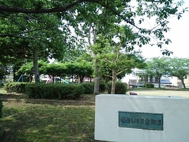 近くの曙台第２児童公園まで250m（徒歩4分）