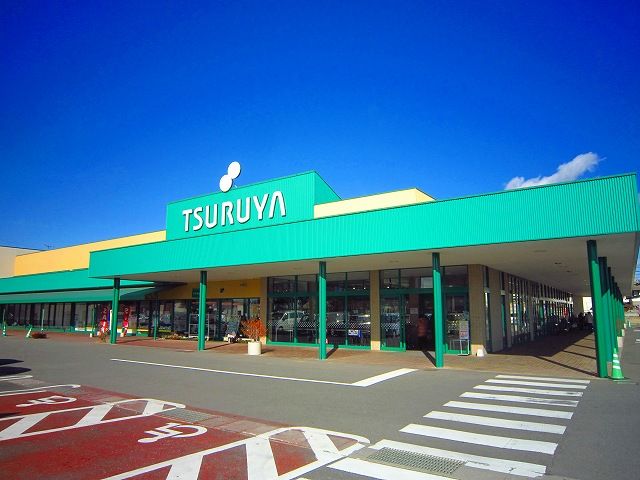 近くのツルヤ 野沢店まで800m(徒歩10分)