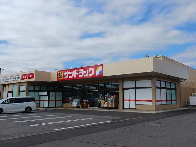 近くのサンドラッグ 佐久野沢店まで1,600m(徒歩20分)