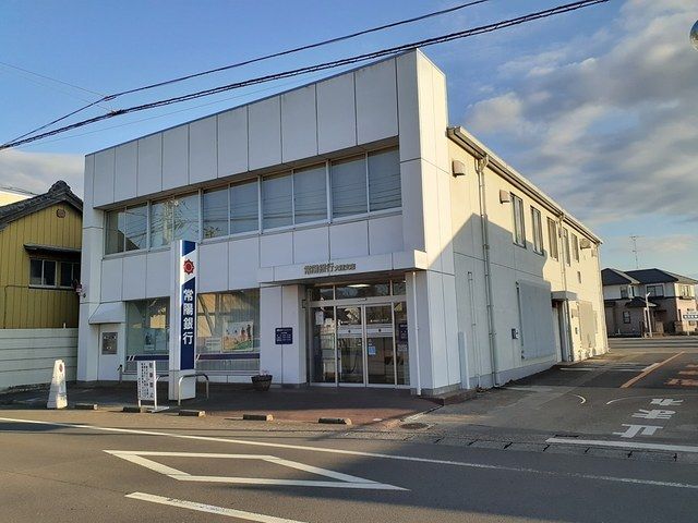 近くの常陽銀行まで1,500m（徒歩19分）