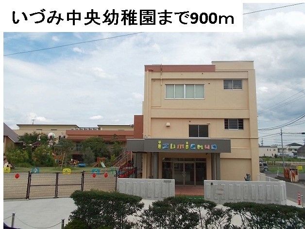 近くの幼稚園・保育園まで900m（徒歩12分）