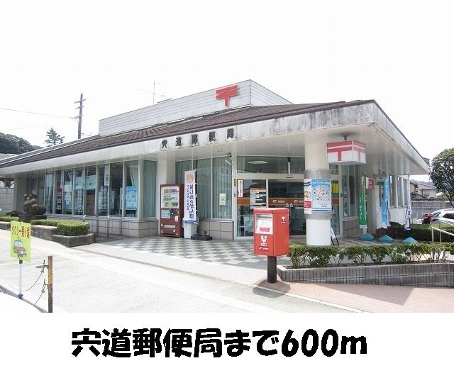 近くの宍道郵便局まで600m(徒歩8分)