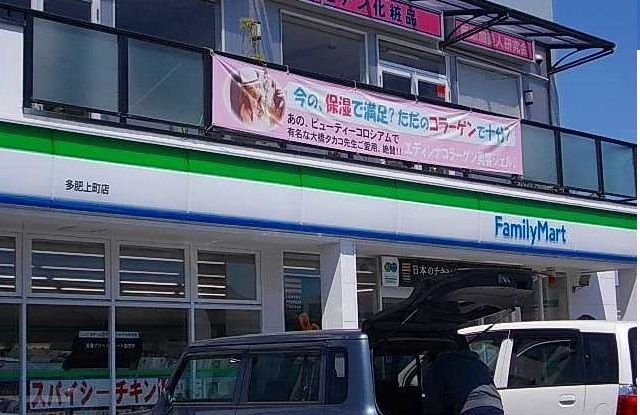 近くのファミリーマートさんまで1,700m（徒歩22分）