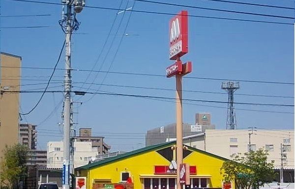 近くのモスバーガーさんまで3,000m（徒歩38分）