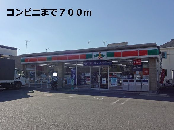 近くのコンビニまで700m(徒歩9分)
