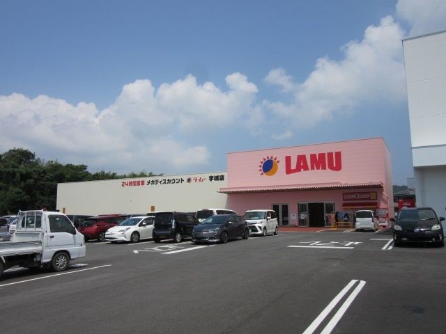 近くのラ・ムー宇城店まで1,900m（徒歩24分）