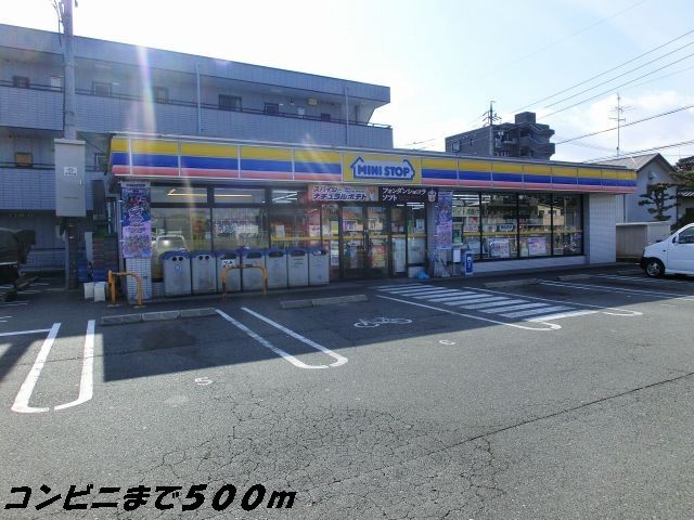 近くのミニストップまで500m(徒歩7分)