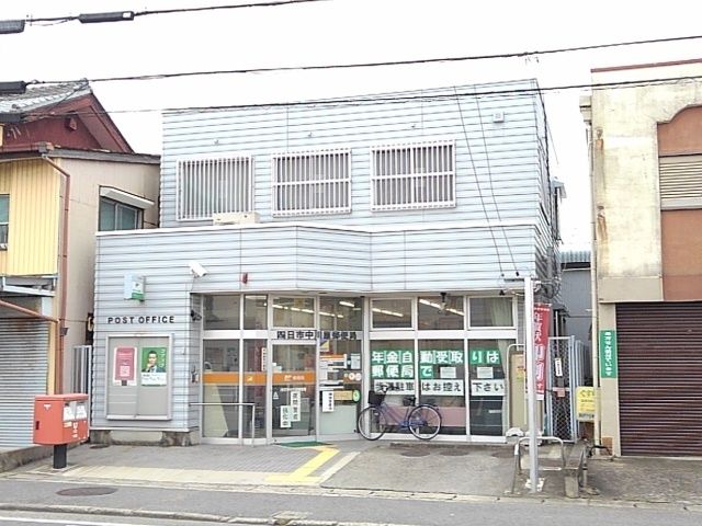 近くの中川原郵便局まで250m（徒歩4分）