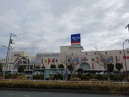 近くのアリオ　イトーヨーカドーまで450m（徒歩6分）