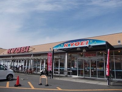 近くのキョ-エイ藍住店様まで1,100m(徒歩14分)