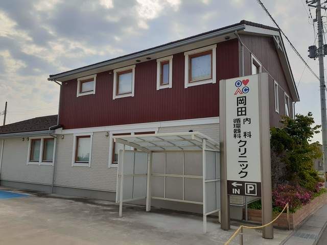 近くの岡田内科循環器科クリニックまで579m(徒歩8分)