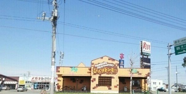 近くのびっくりドンキー滝川店まで700m（徒歩9分）