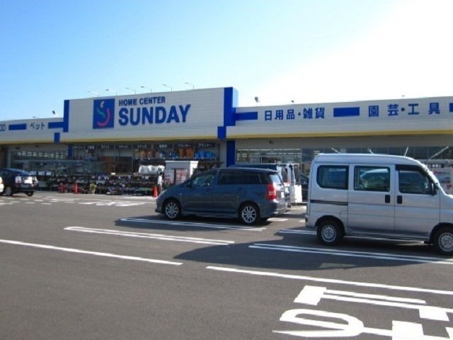 近くのサンデー　土崎港北店まで1,100m（徒歩14分）