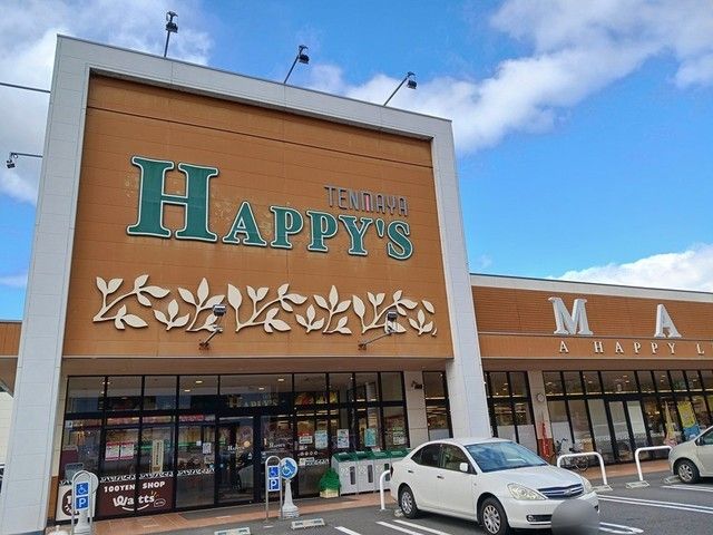近くの天満屋ハピーズ金川店まで330m（徒歩5分）