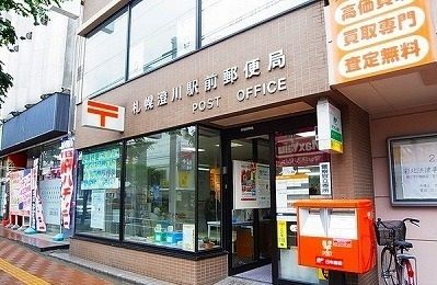 近くの澄川駅前郵便局まで450m（徒歩6分）