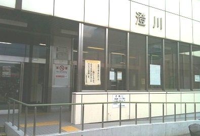 近くの澄川駅まで450m（徒歩6分）