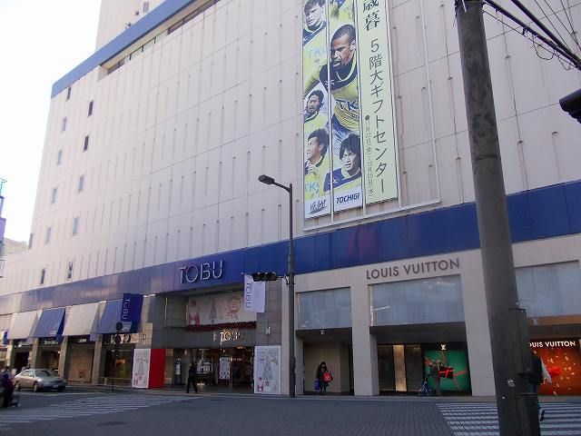 近くの東武百貨店宇都宮店まで350m(徒歩5分)