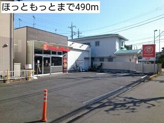 近くのほっともっとまで490m（徒歩7分）