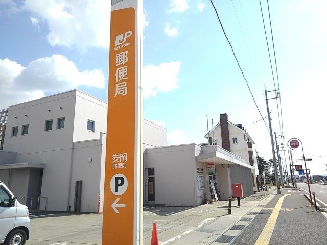 近くの安岡郵便局まで650m(徒歩9分)