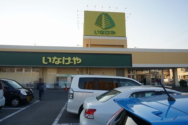 近くのいなげや君津店まで1,900m（徒歩24分）