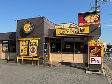 近くのCoCo壱番屋 大府共和店まで190m(徒歩3分)