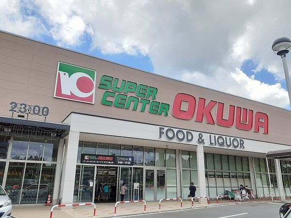 近くのオークワサウス亀山店まで2,300m(徒歩29分)