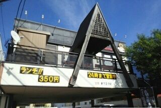 近くの飲食店まで200m（徒歩3分）