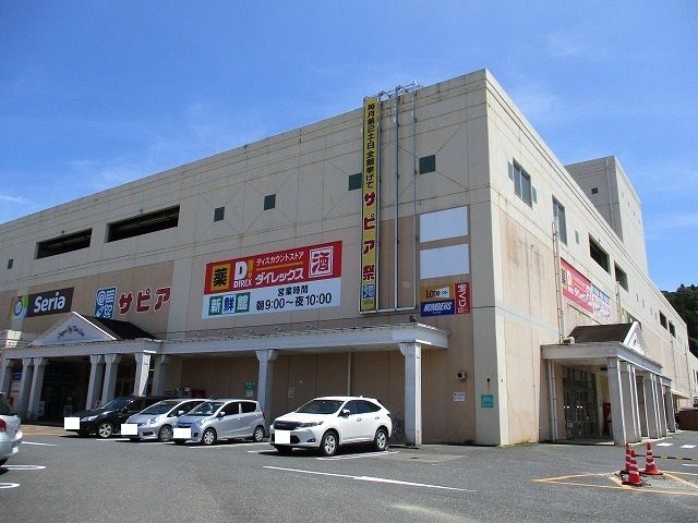 近くのサピア日南ショッピングセンターまで1,600m（徒歩20分）