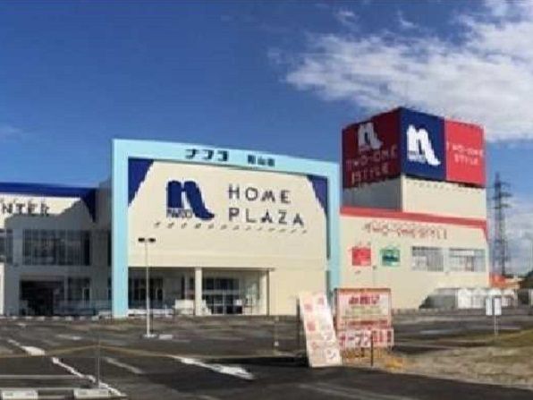 近くのホームプラザナフコ 岡山店まで550m(徒歩7分)