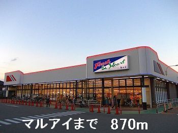 近くのマルアイまで870m（徒歩11分）