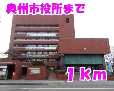 近くの奥州市役所まで1,000m（徒歩13分）