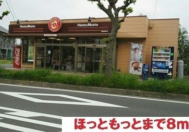 近くのほっともっとまで8m（徒歩1分）