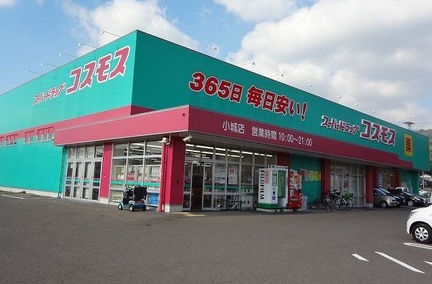 近くのコスモス小城店まで1,500m（徒歩19分）