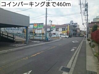 近くのコインパーキングまで460m（徒歩6分）