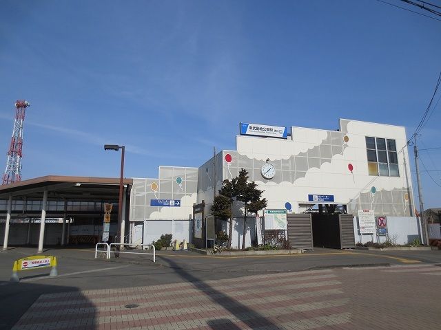 近くの東武動物公園駅まで1,510m(徒歩19分)