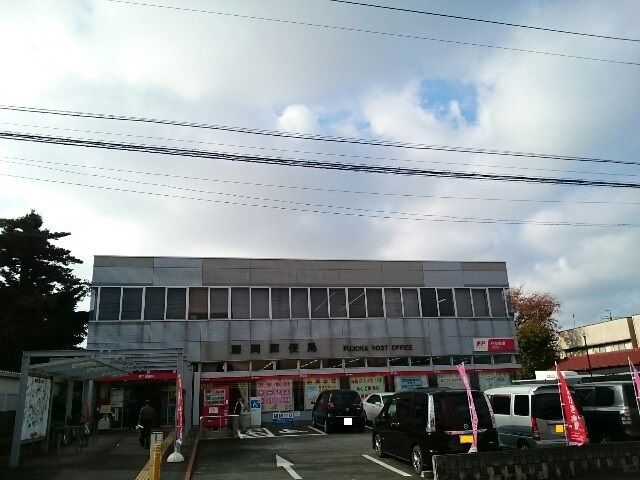 近くの藤岡郵便局まで950m(徒歩12分)