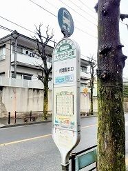 近くのバス停　大門竹の子公園まで14m（徒歩1分）