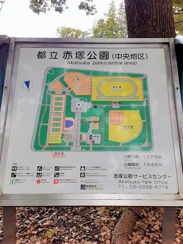 近くの都立赤塚公園まで225m（徒歩3分）