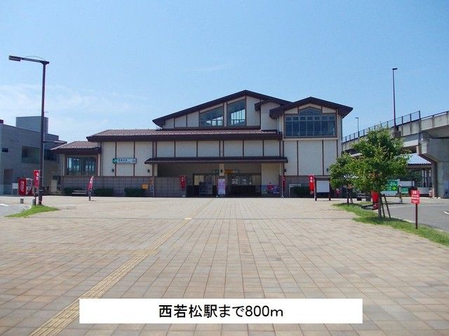 近くの駅まで800m（徒歩10分）