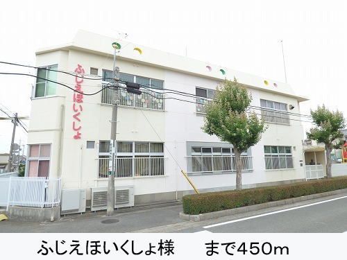 近くのふじえほいくしょ様まで450m(徒歩6分)