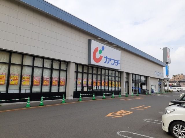 近くのカワチ薬品下小出店まで1,300m(徒歩17分)
