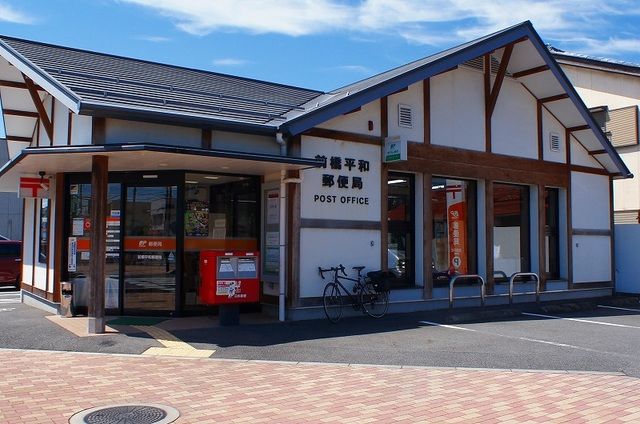 近くの前橋平和郵便局まで450m(徒歩6分)
