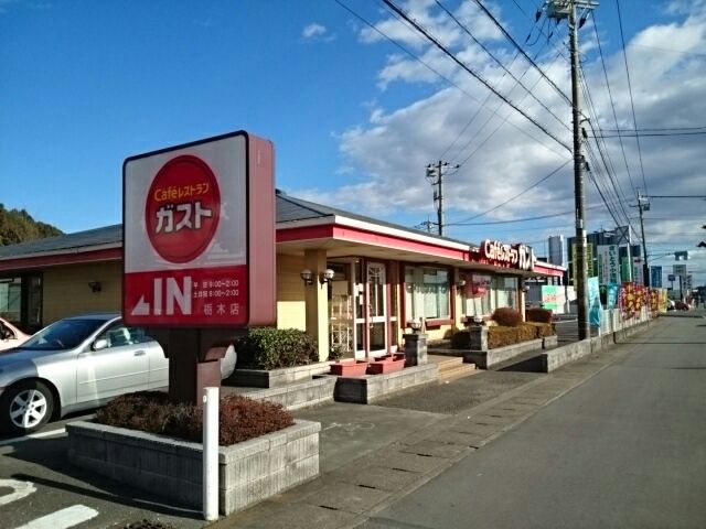 近くのガスト　栃木店まで700m（徒歩9分）