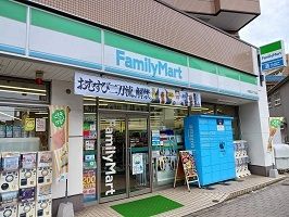近くのファミリーマートまで180m（徒歩3分）