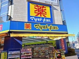 近くのマツモトキヨシまで750m（徒歩10分）