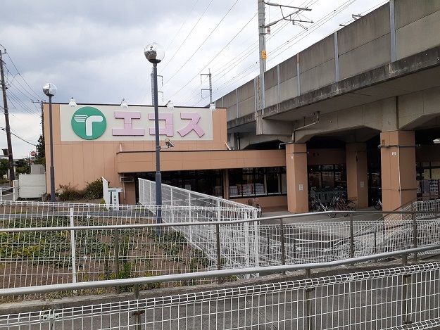 近くのエコス 与野鈴谷店まで300m(徒歩4分)